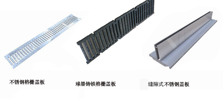 线性排水沟盖板